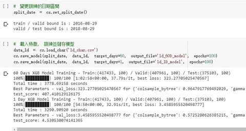 Colab版執行限制實測 - Colab版撰寫雜記(2)