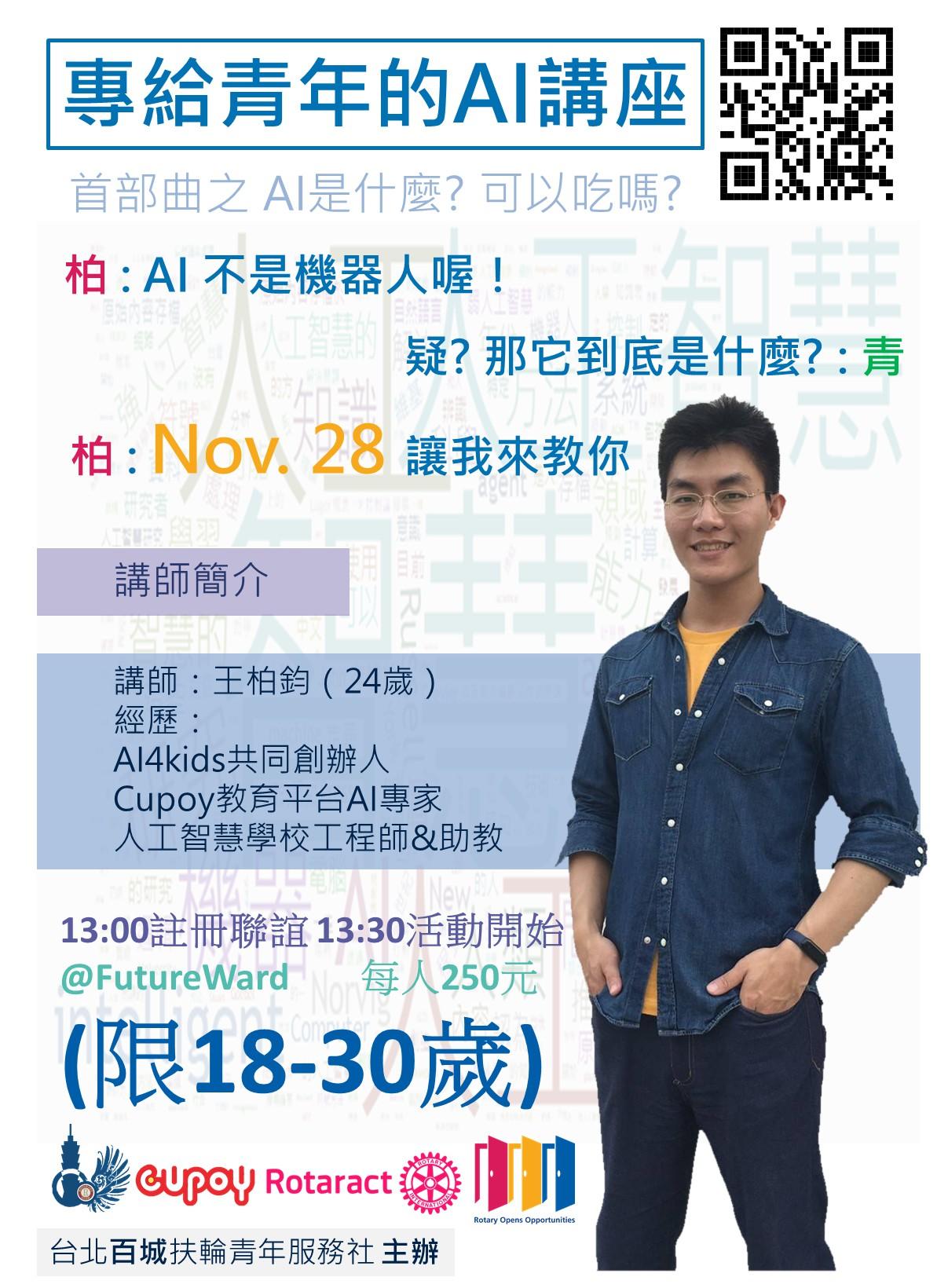 貼文- AI 職涯討論版- Cupoy